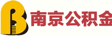 智慧公积金服务网